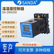 WSK-Z(TH) 数显温湿度控制器 智能全自动 开关柜配电柜除湿防凝露