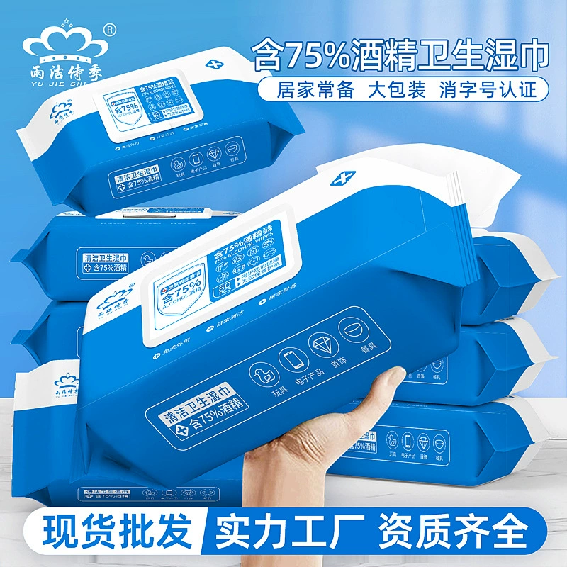 80 штук одноразовых санитарных салфеток для очистки и дезинфекции, влажные салфетки без смывания, большой упаковка, салфетки с 75% спиртом, оптовая продажа.