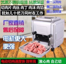 千盛华萍不锈钢电动商用多功能切肉机绞肉机切片切丝食堂熟食切菜