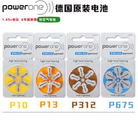 德国原装POWERONE耳背助听器电池通用锌纽扣电池P10P13 P312P675