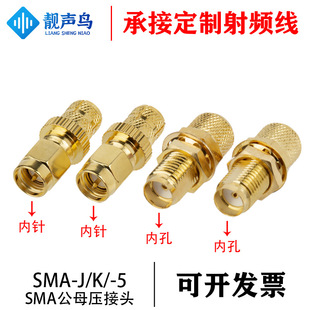 SMA-J-5 ���^ĸ�^ SMA-K-5 ��LMR300 5D-FB 50-5 �������^