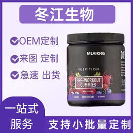 锻炼软糖能量β-丙氨酸肌酸能量膳食补充剂 源头工厂现货定制批发