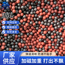 厂家直销泥丸多规格弹弓亮面泥丸弹弓泥丸不脏手可加磁泥丸