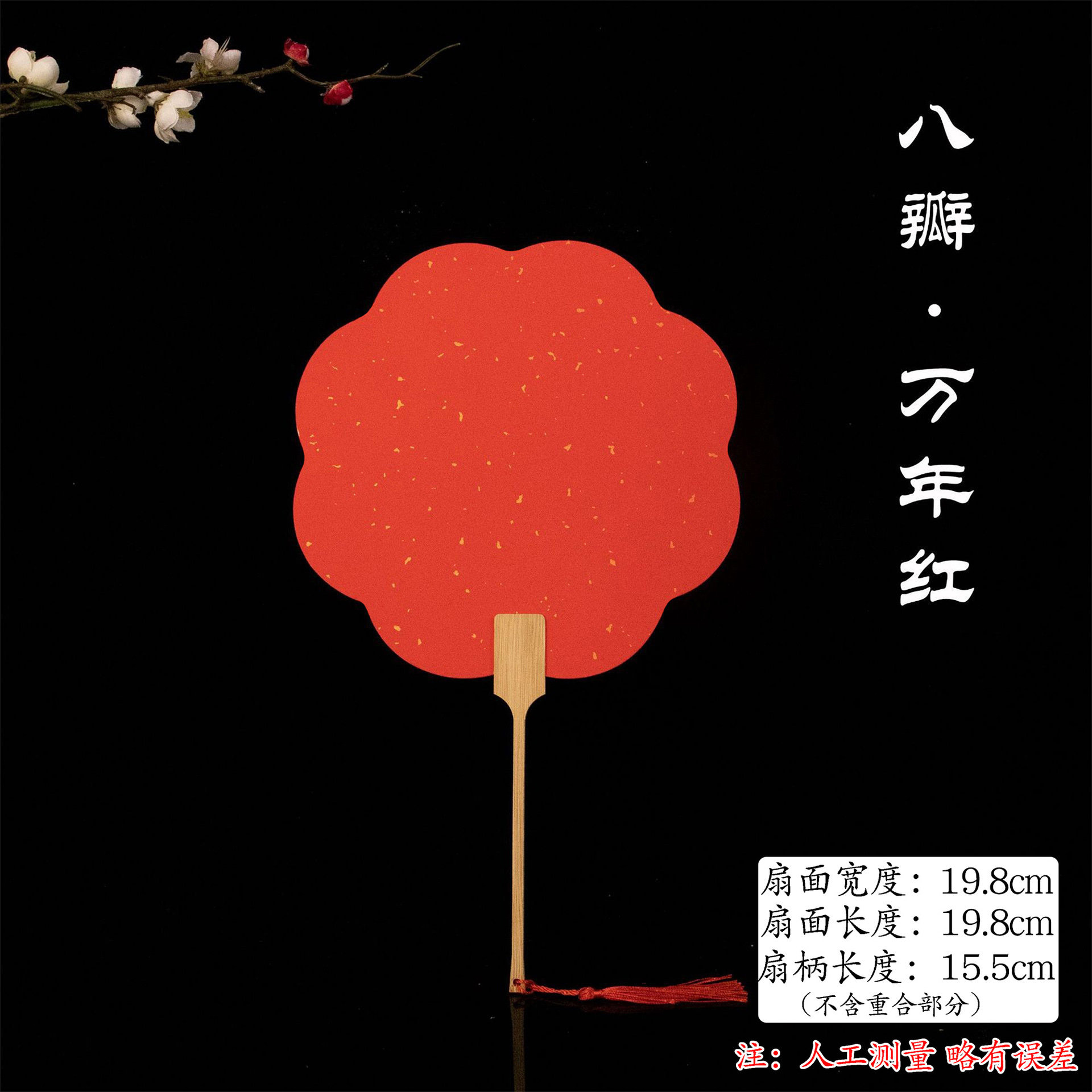 漆扇、半熟書画紙扇、カスタムメイド両面無地扇子、漆塗り専用、古風レトロ手描き漆扇