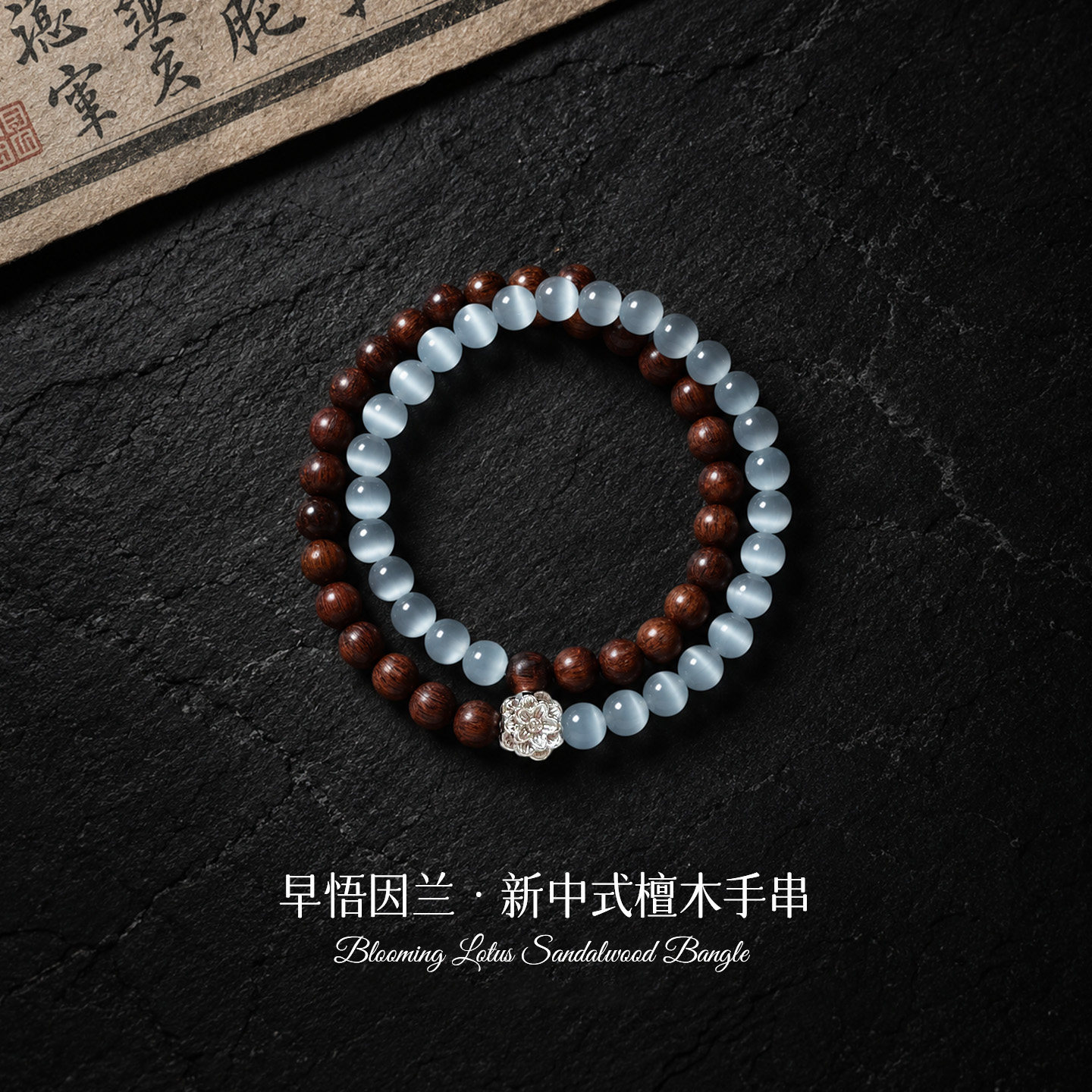 New Chinese-style golden sandalwood bracelet, featuring a lotus design, a unique and understated design perfect for couples, and can be layered with other bracelets; a wooden Buddhist bead bracelet, a gift for your girlfriend