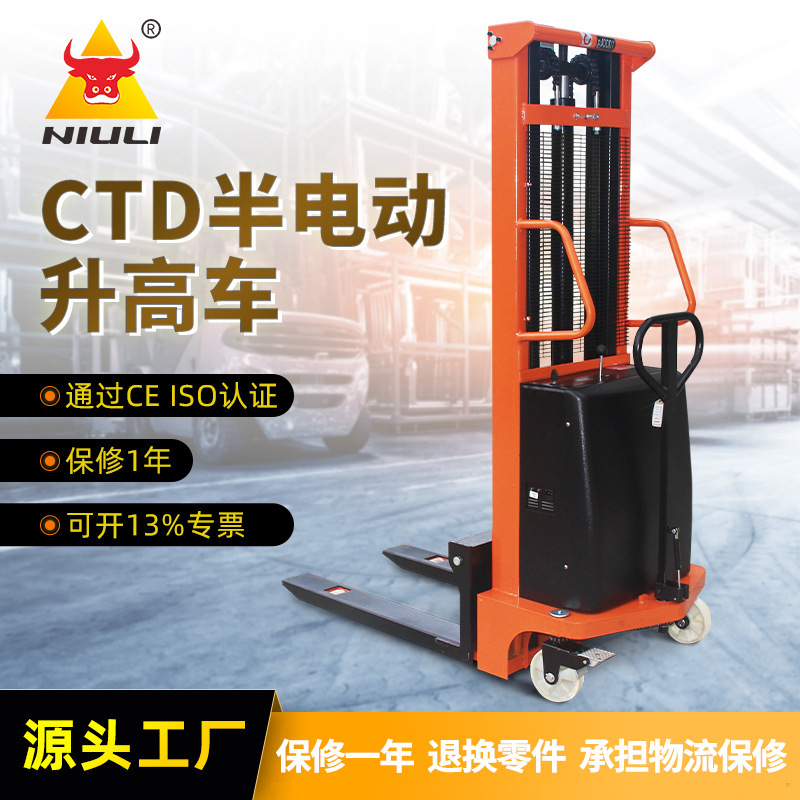 牛力厂家电动叉车CTD半电动堆垛车升高车堆高车锂电池装卸搬运车