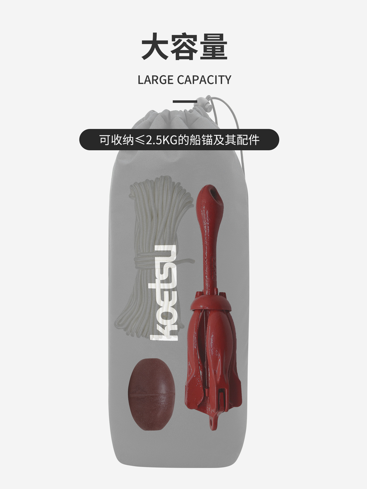船锚收纳包_05.jpg