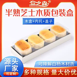 烘焙包装;木盒;其他木质容器