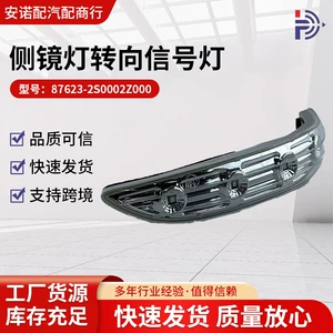 Hyundai Kia Ix35 üçün Yan Güzgü Dönmə Siqnal İşığı 87623-2S000/2Z000