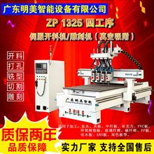 木工雕刻机环氧板切割机四工序板式家具柜门下料全自动数控开料机