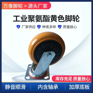 重型聚氨酯脚轮4/5/6/8寸定向万向带刹车防尘静音耐 磨工业手推车