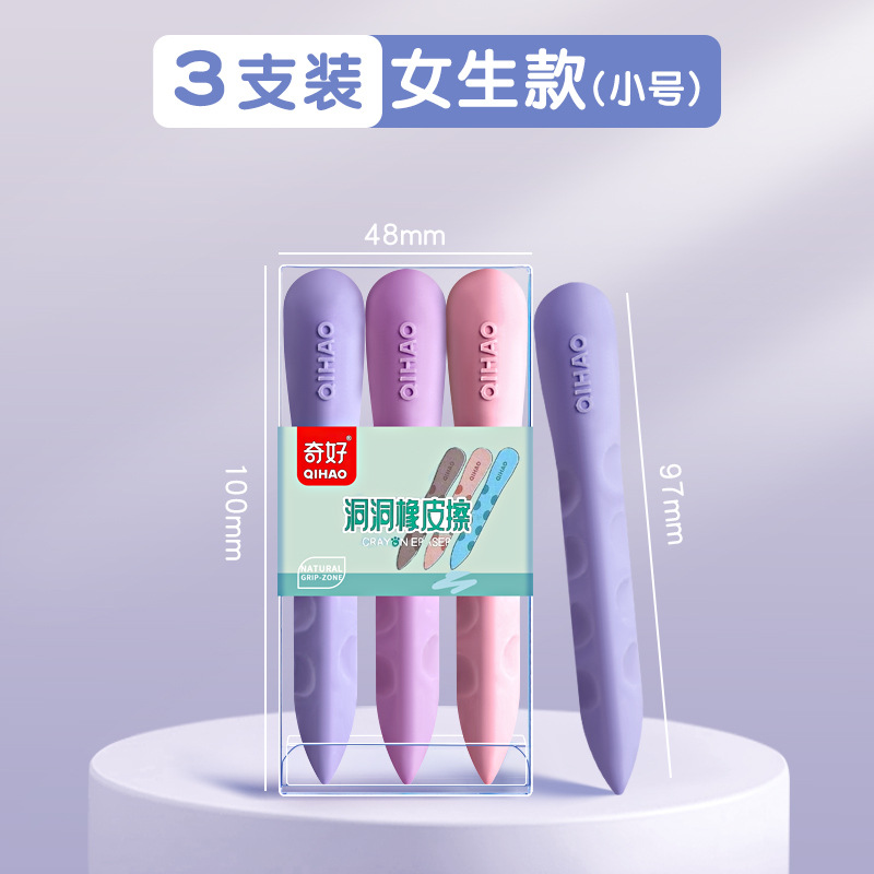 Qihao 8870 agujero borrador creativo forma de dibujos animados borrador limpio primer y segundo grado estudiante Premio regalo