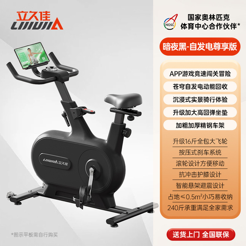 Lijiujia Chasingfeng MINI ciclismo eléctrico espontáneo ciclismo doméstico bicicleta de ejercicio aeróbico indoor quema grasa