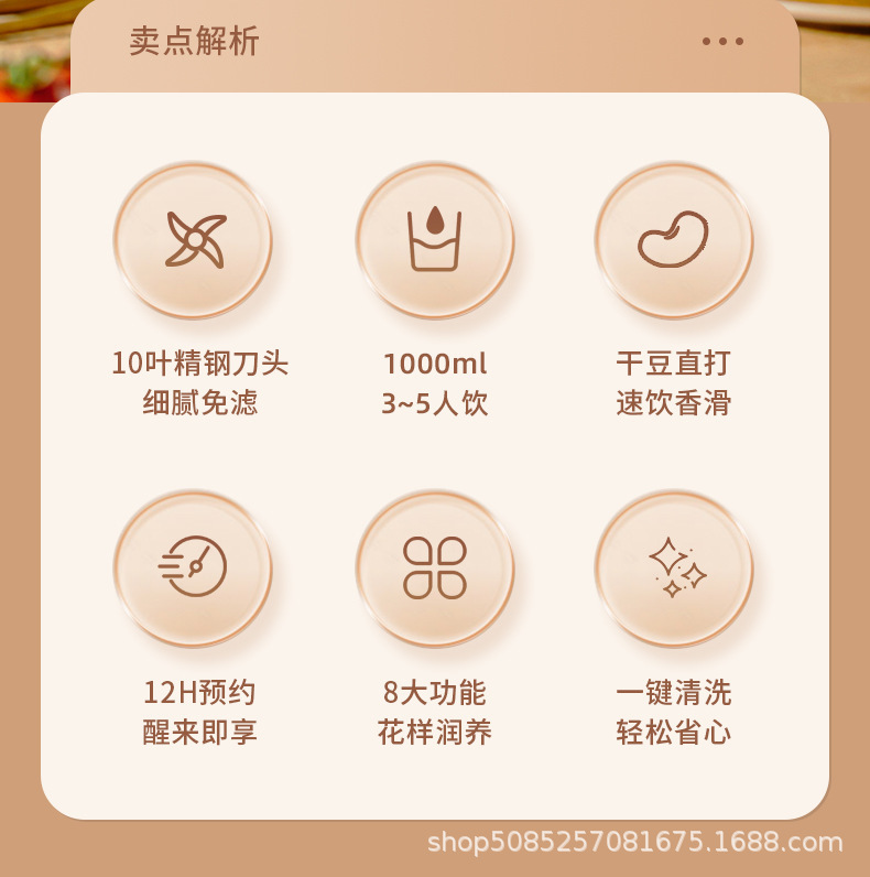 豆浆机1000ml 详情页
