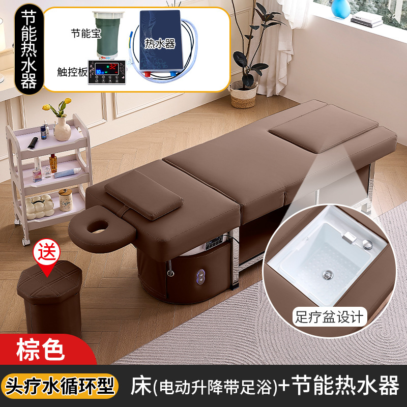 다크 브라운 샴푸 침대 물 순환 온수기