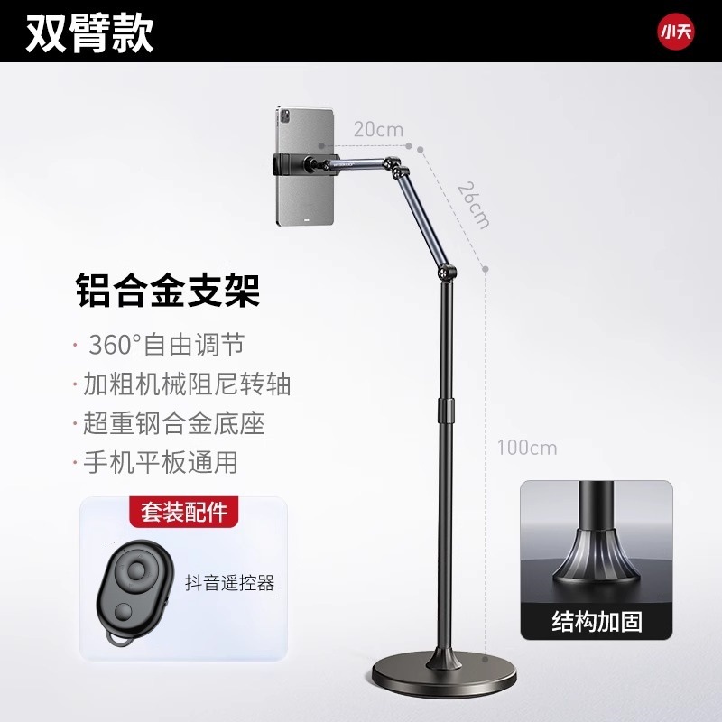 天ちゃんの携帯電話の生放送スタンドが床に落ちたベッドの上のタブレットスタンドのデスクトップの美食は書道を撮影してビデオを撮影します。