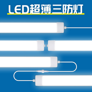 LED three-proof lamp waterproof tube moisture-proof explosion-proof cold storage workshop factory farm fluorescent lamp long bracket lamp