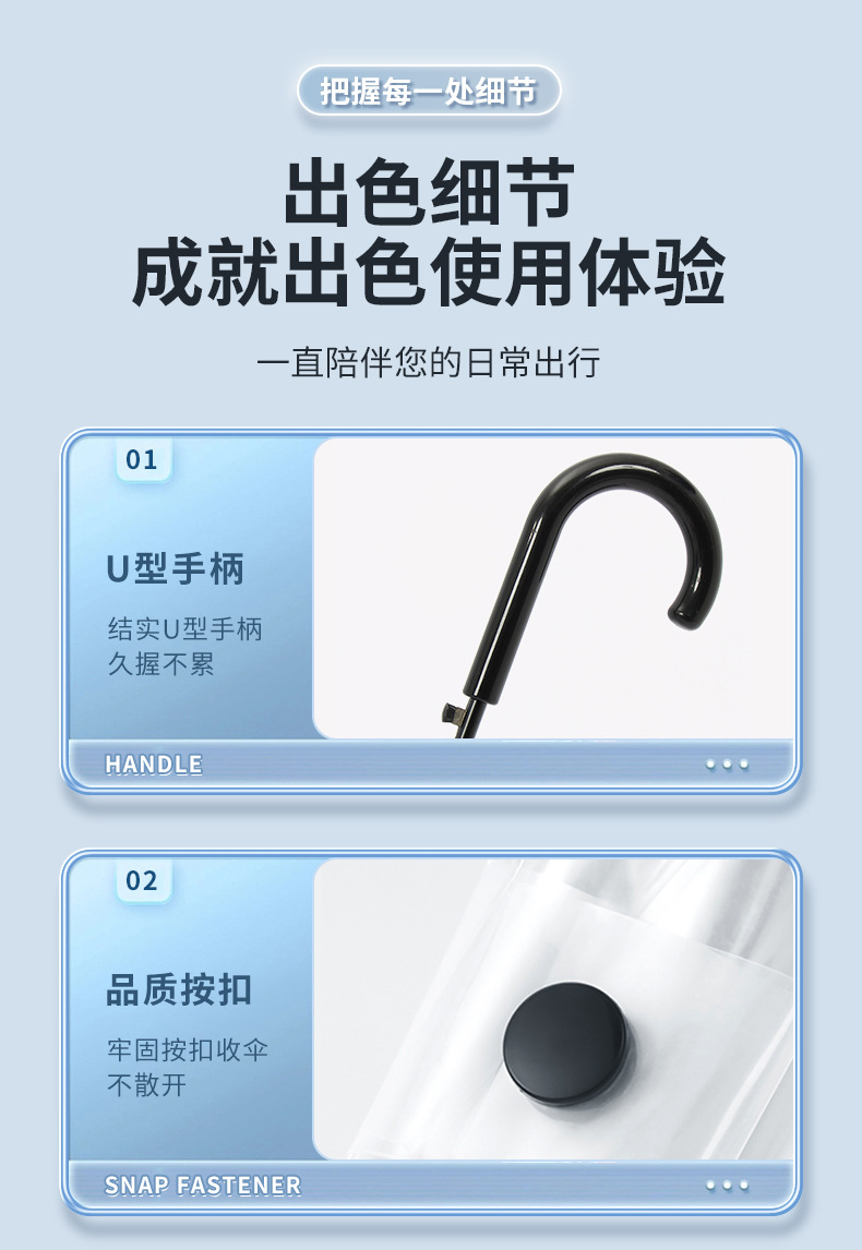 透明伞详情2_10.jpg