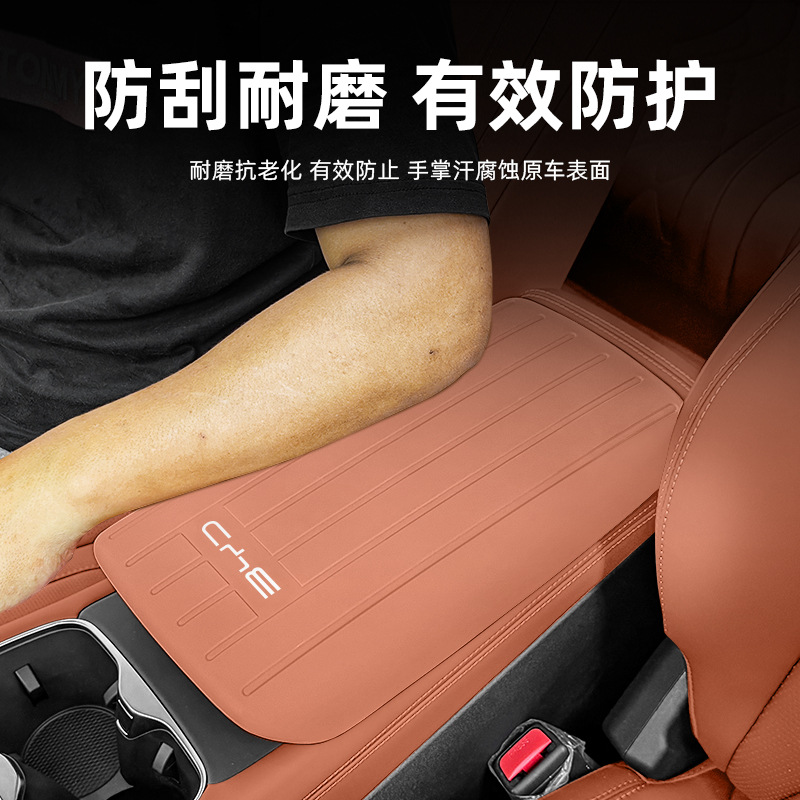 BYD Sea Lion 07EV Silicone Armrest Box Cover, Special Central Armrest Box Pad, Anti-Dirt Cover, Interior Modification Accessories