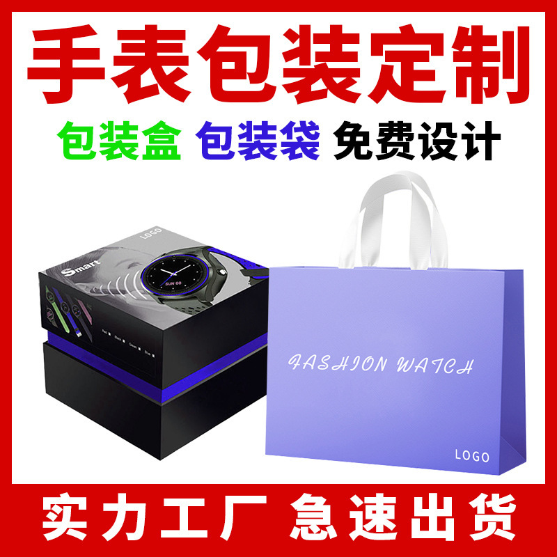 Manufacturer's Ready-Made Heaven and Earth Cover Paper Watch Box Simple Bracelet Box Gift Storage Display Box Watch Packaging Box