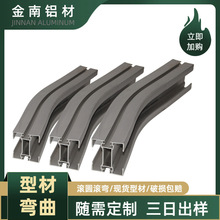 铝合金工业105输送链折弯滚弯弯圆加工 弯曲拉弯定制 来图加工7