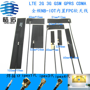 LTE 2G 3G GSM GPRS CDMA 4G����FPCܛ�NƬNB-IOT�쾀ipex1
