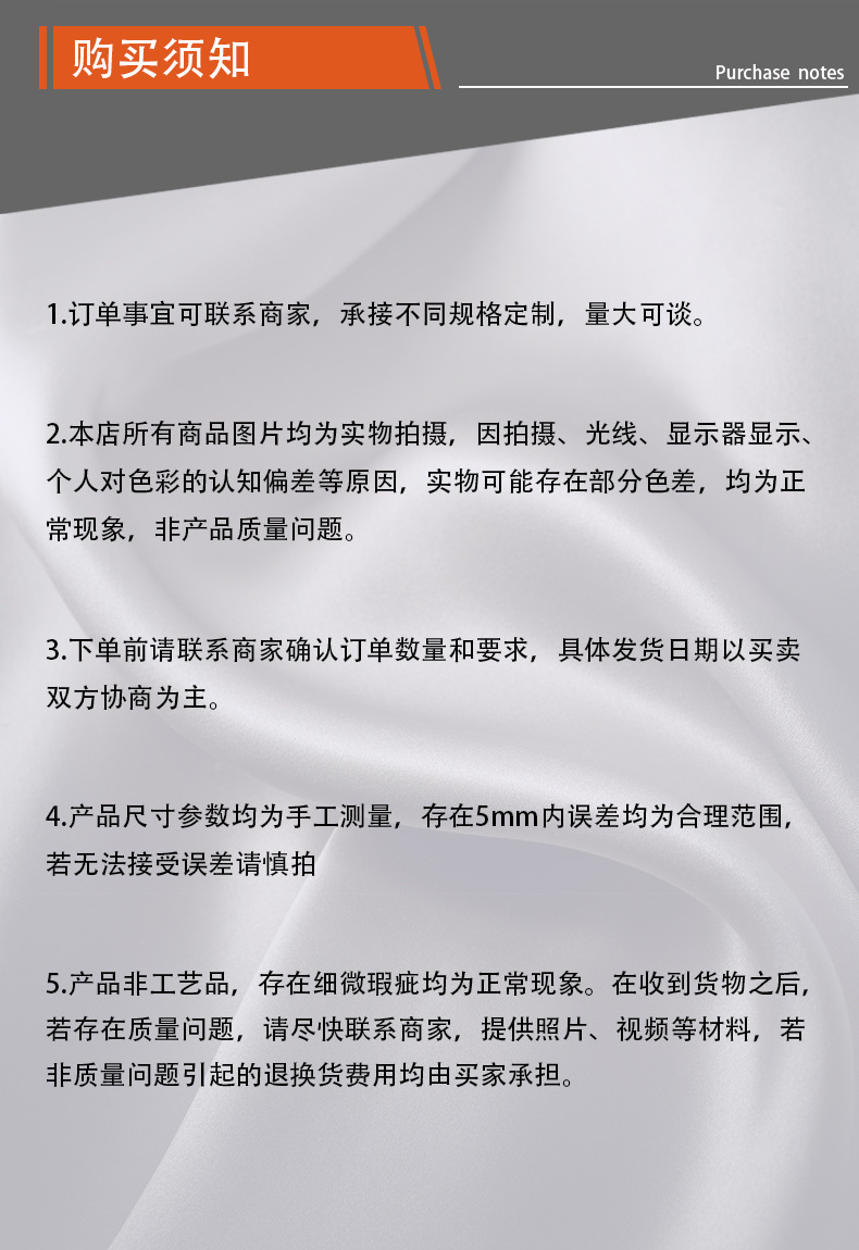 详情-购买须知333.jpg