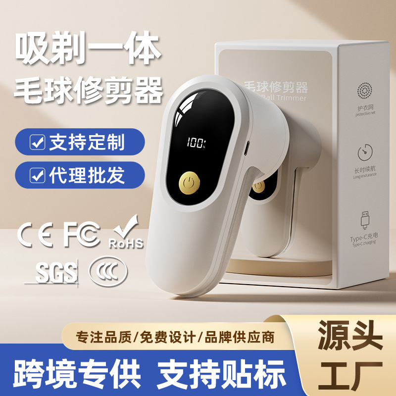 New Lint Remover Clothes Fuzz Trimmer Hair Remover Rechargeable Shaver Lint Remover Tool