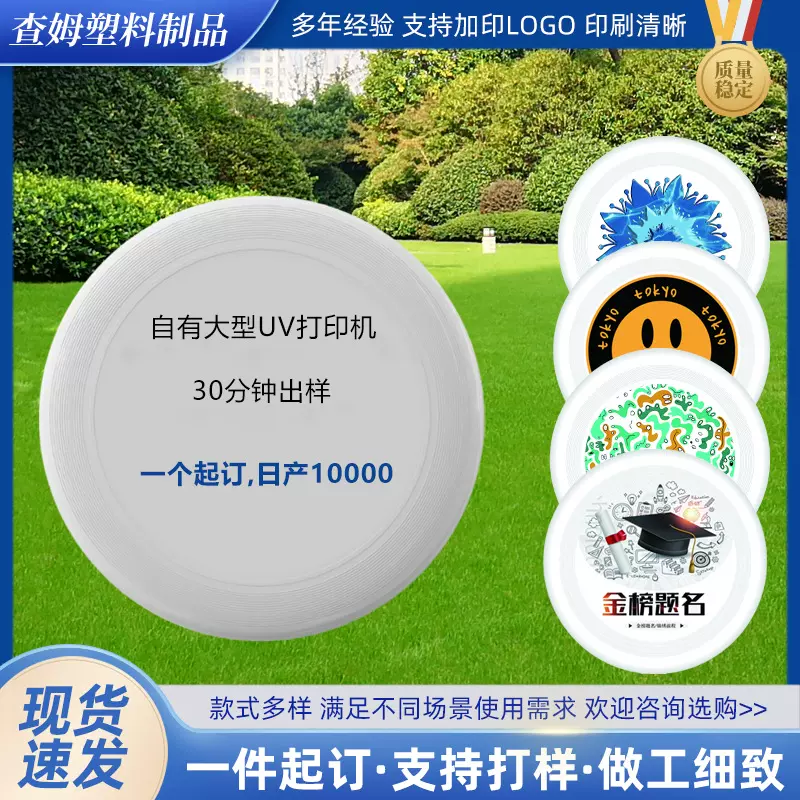 跨境健身回旋专业竞技飞盘成人比赛飞碟户外运动批发家用专业级
