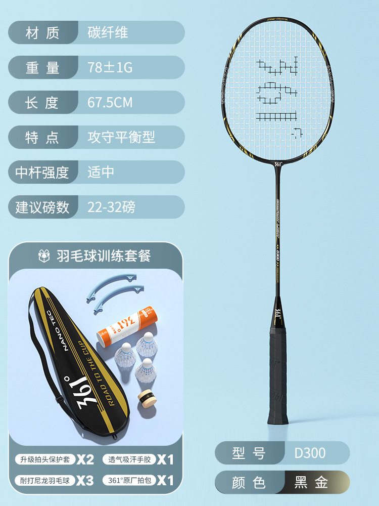 1팩丨5u丨초경량丨풀 카본丨블랙 골드 완제품 샷