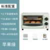 [绿色烤箱 常规直管加热 小型微波炉 一人]