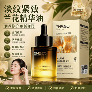 ENSEO���y�o���m�����A��30ml �����̝��o�����w�沿���A�����l