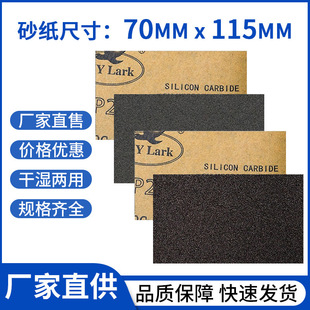 115*70mmɰ��Ƭ����ɰ�������ĥ����Ҿ�ľ����ĥ60#-10000#�ȸ