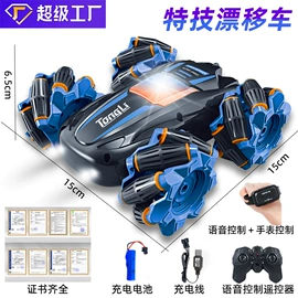 遥控飞机;遥控车;电动轨道车