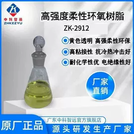 环氧树脂;固化剂;聚氨酯树脂