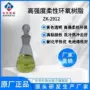 复合定制柔性环氧树脂
