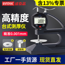 syntek���@̨ʽ�y��x���zƤ�����ώ����a�y��ҎӋ�󉺱P���d���l