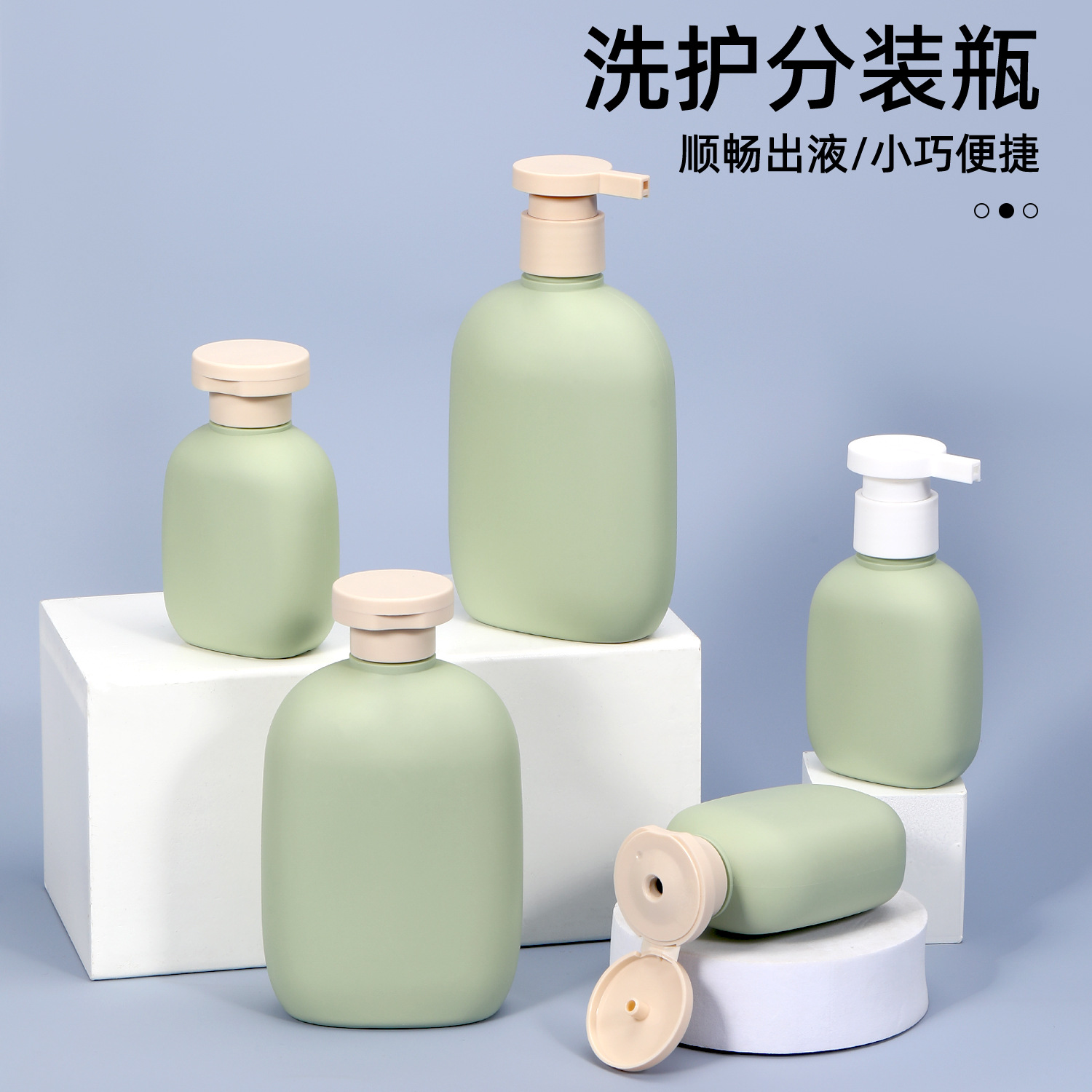 PE毛绒软料绿分装瓶按压乳液瓶200ml洗手液沐浴露瓶500ml塑料空瓶