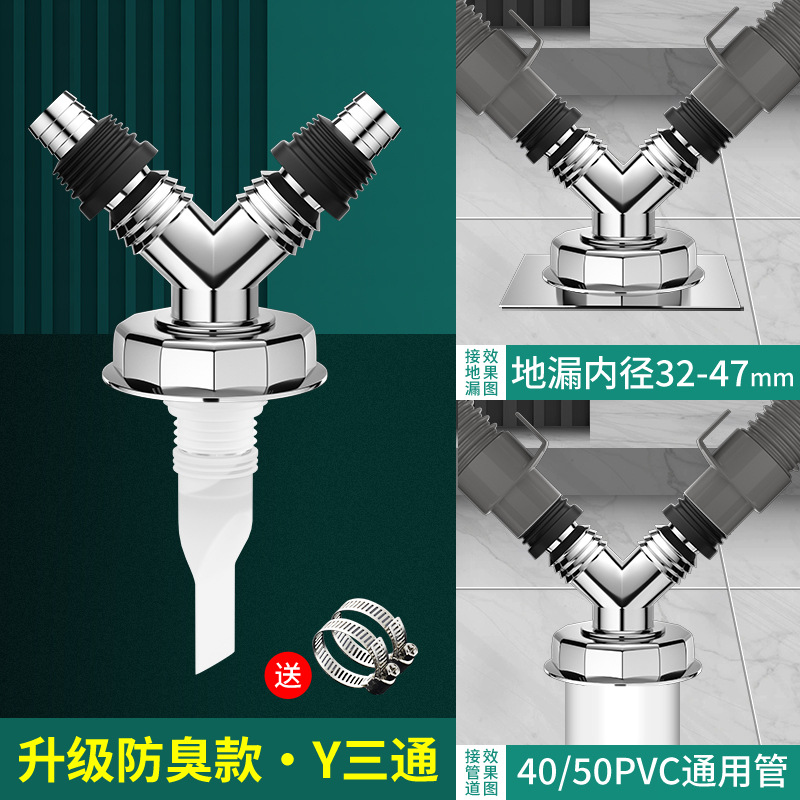 Y티 냄새방지 및 넘침방지(바닥배수구+PVC파이프(냄새방지심+클램프부착)에 적용)
