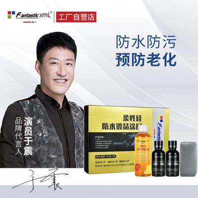 for Leather, Plastic, and Rubber Parts, Cleaning/curing agent