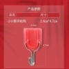 Red U -linked Hook