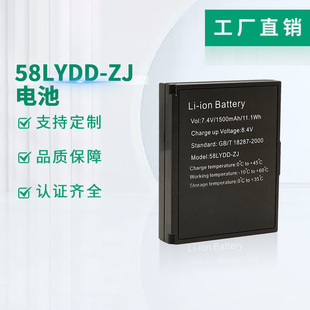 Factory direct sales for Zijiang printer battery/Zijiang Bluetooth printer/58LYDD-ZJ battery