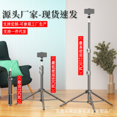 延長パイプ 2.1m 撮影用ライトスタンド 携帯電話三脚 携帯電話ライブブロードキャストスタンド 三脚スタンド 携帯電話スタンド