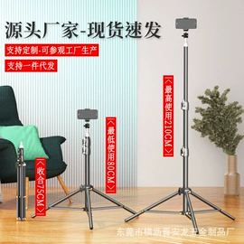 摄影支架;手机支架;摄影摄像背景