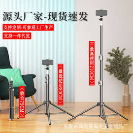 加长管2.1米摄影灯架手机三脚架手机直播支架三脚支架手机支架