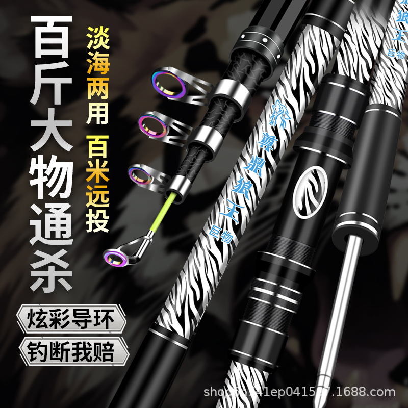 Authentic Zundin Wolf King Sea Rod in Stock, Super Hard Sea Rod, Long Casting Rod, Large Object Rod
