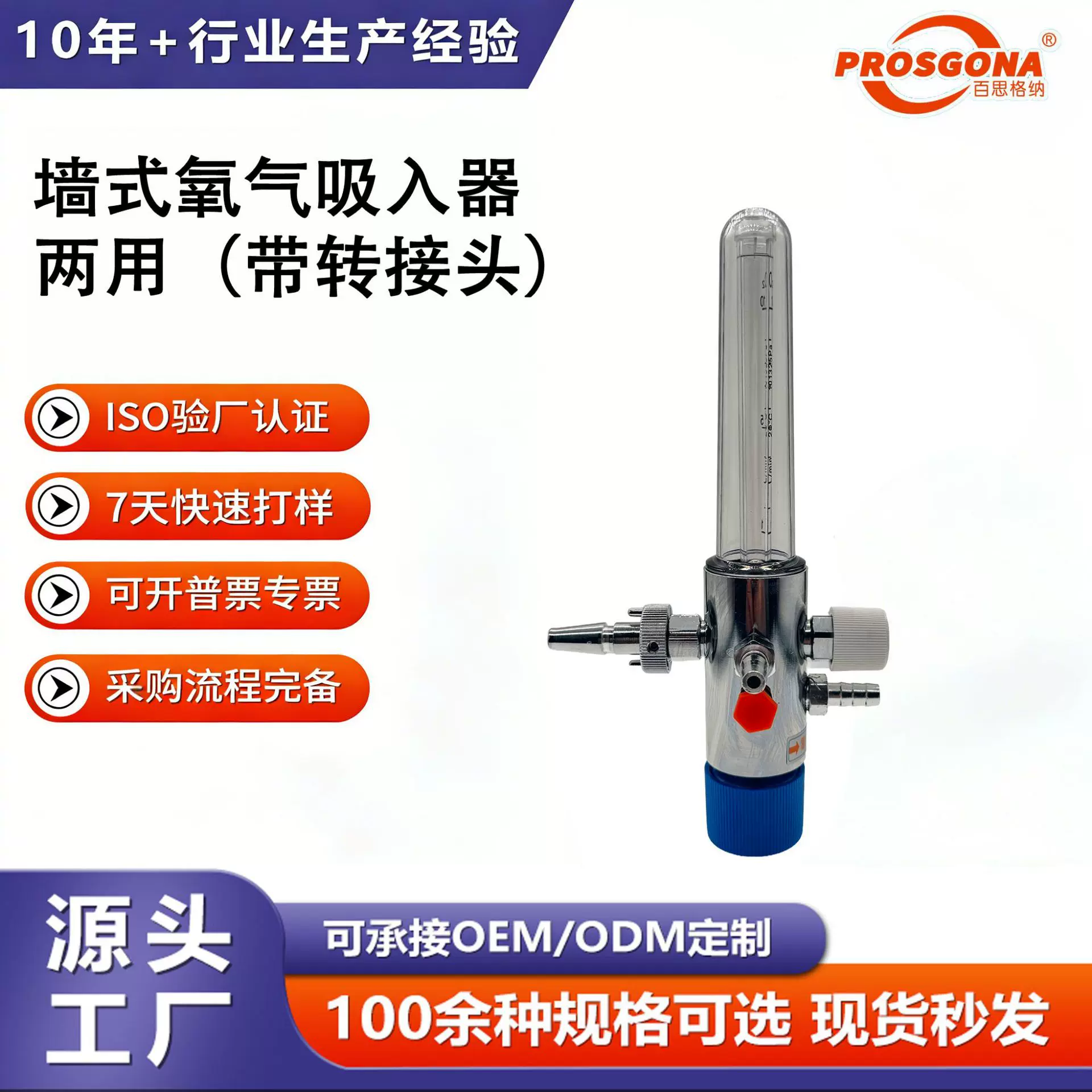 工厂直发墙式氧气吸入器两用医用氧气表减压阀批发供氧氧气阀