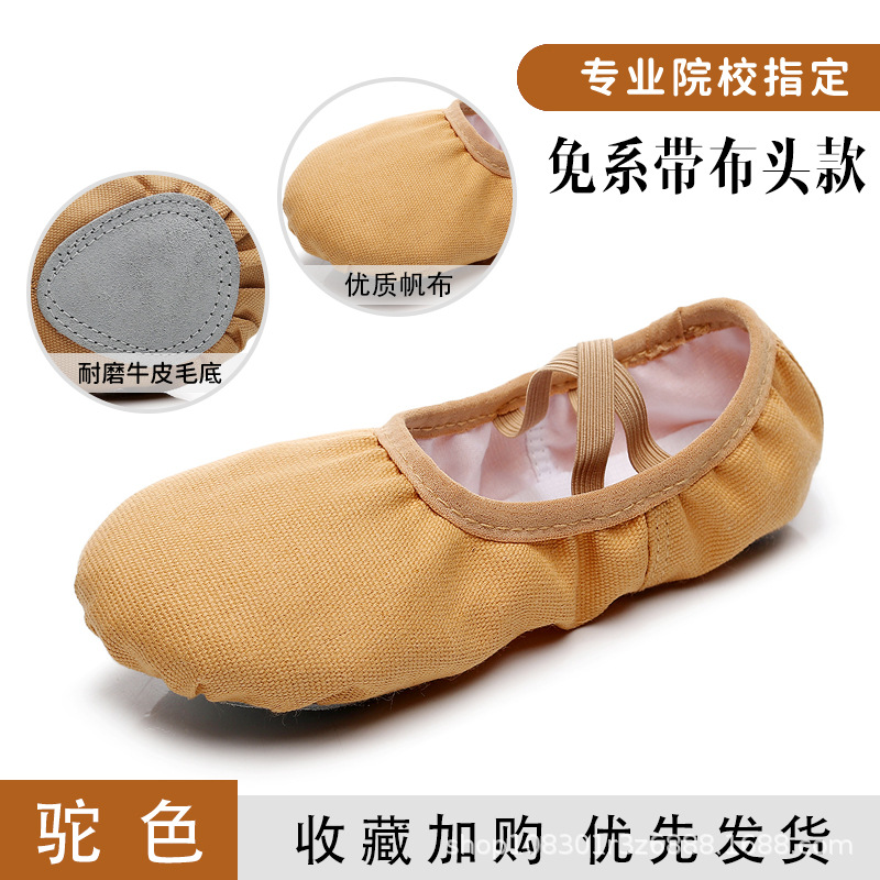 免系带驼色 / 23