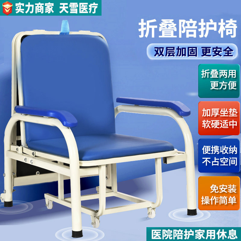 병원 접이식 간병의자, 수액의자, 두꺼운 노인용 안락의자, 휴대용 환자 침대, 간병용 침대, 간병용 점심시간 의자, 내구성