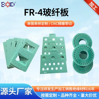 厂家定制加工FR4玻纤板 绝缘阻燃耐高温 来图雕刻环氧板fr4防静电